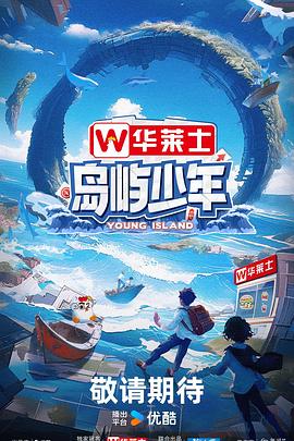 巨浪