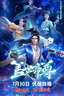斯图尔特:倒带人生