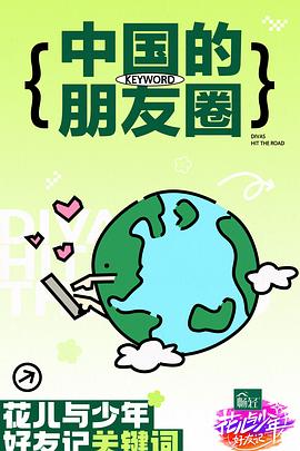 巴山夜雨