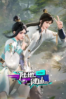 爱情狂奔