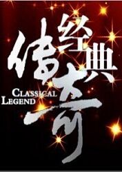 爱火硝烟